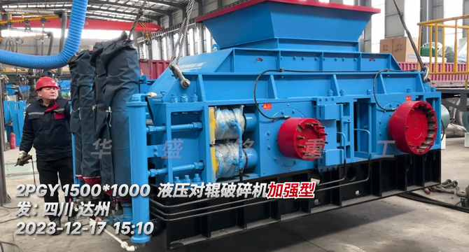 11 液壓對輥破碎機發(fā)貨現(xiàn)場