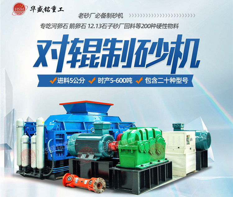 沙頭米石料制砂機 沙頭米石料制砂機