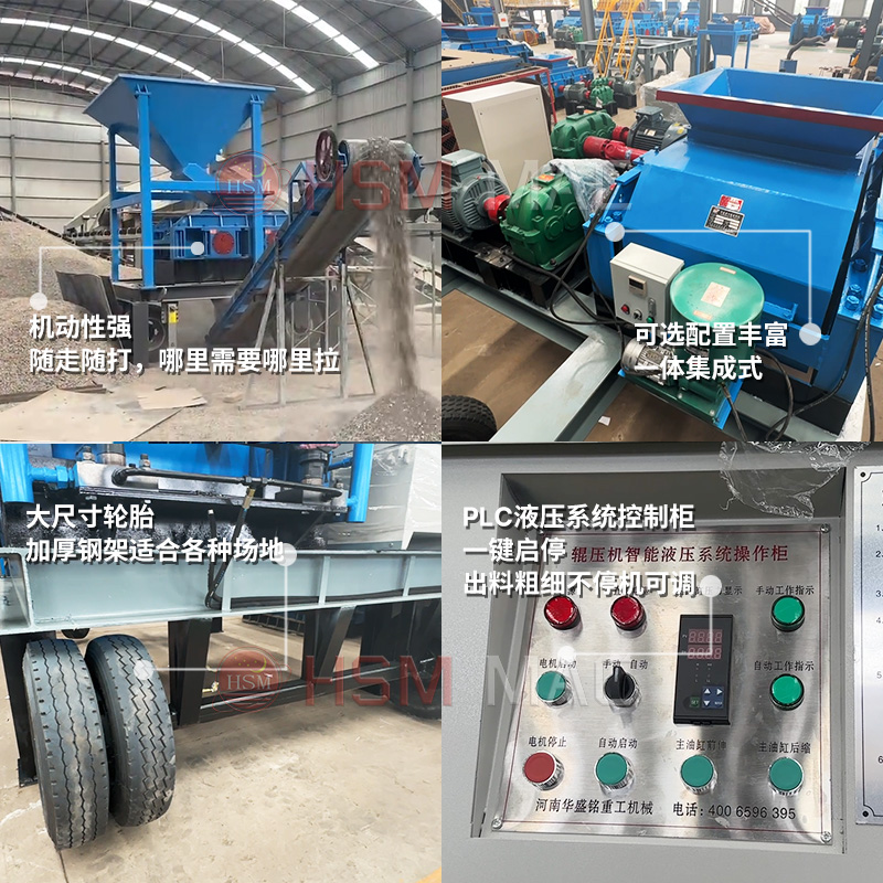 河南移動式對輥制砂機廠家 河南移動式對輥制砂機廠家