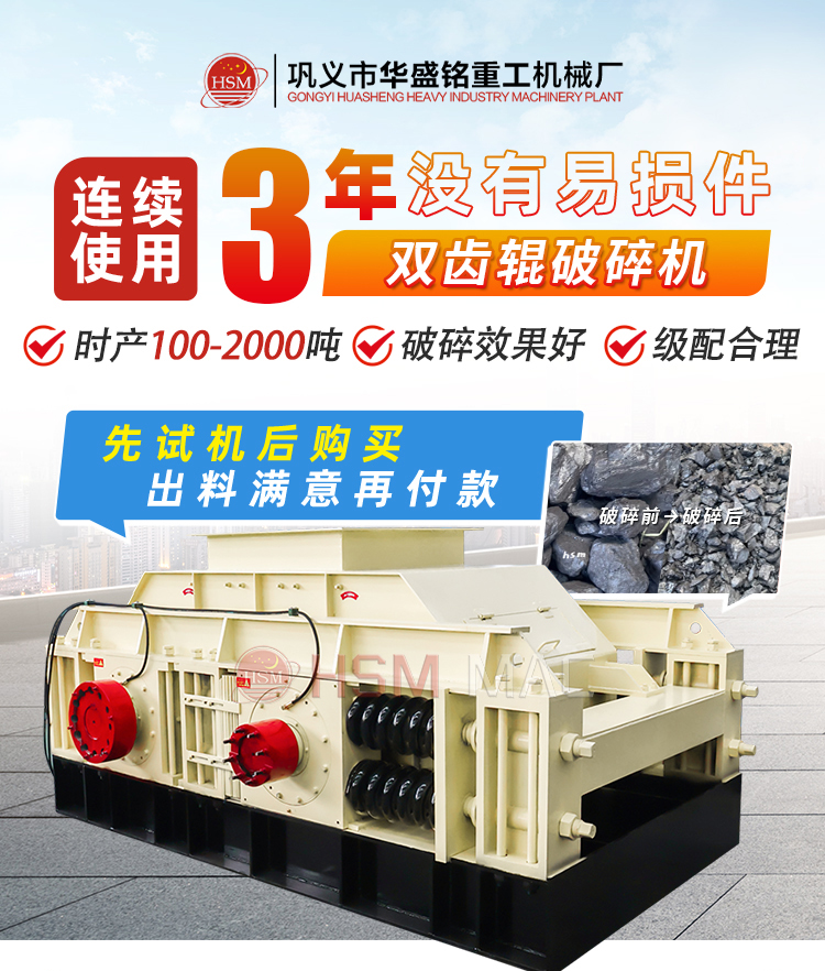 400x250齒輥破碎機型號 400x250齒輥破碎機型號